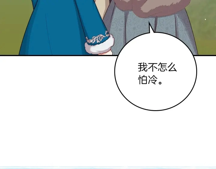 第54话 何时起，都不曾笑 第120页