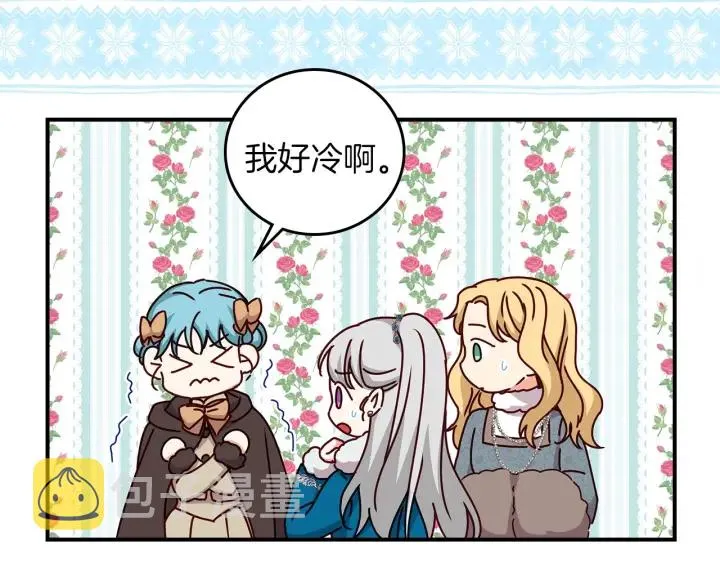 第54话 何时起，都不曾笑 第121页