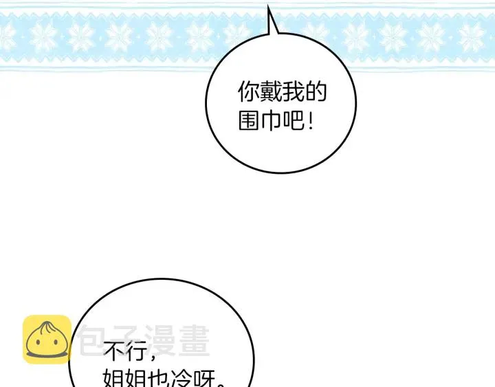 第54话 何时起，都不曾笑 第122页
