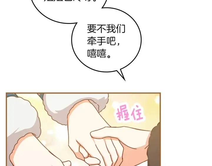 第54话 何时起，都不曾笑 第123页