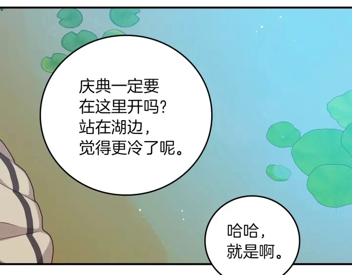 第54话 何时起，都不曾笑 第126页