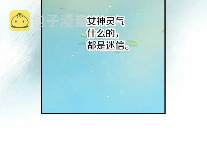 第54话 何时起，都不曾笑 第128页