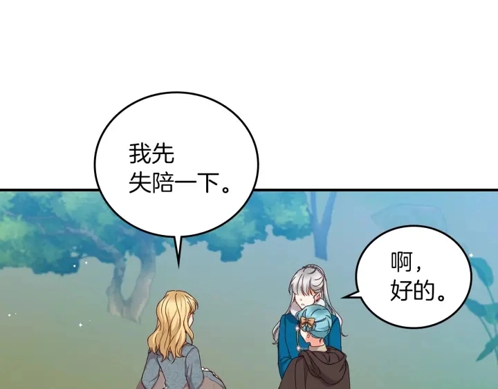 第54话 何时起，都不曾笑 第131页