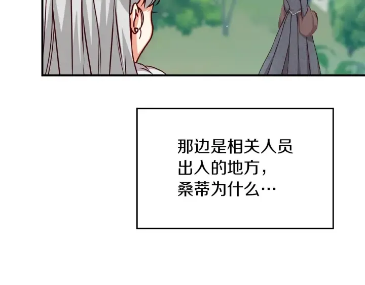 第54话 何时起，都不曾笑 第134页
