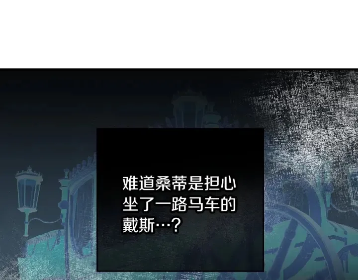 第54话 何时起，都不曾笑 第140页