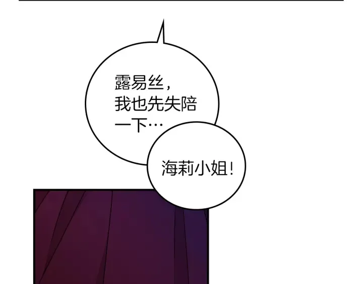 第54话 何时起，都不曾笑 第143页