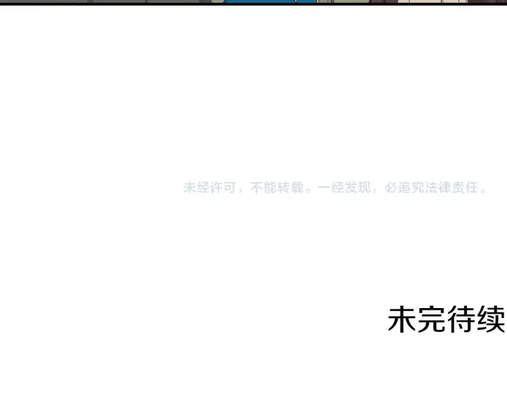 第54话 何时起，都不曾笑 第146页