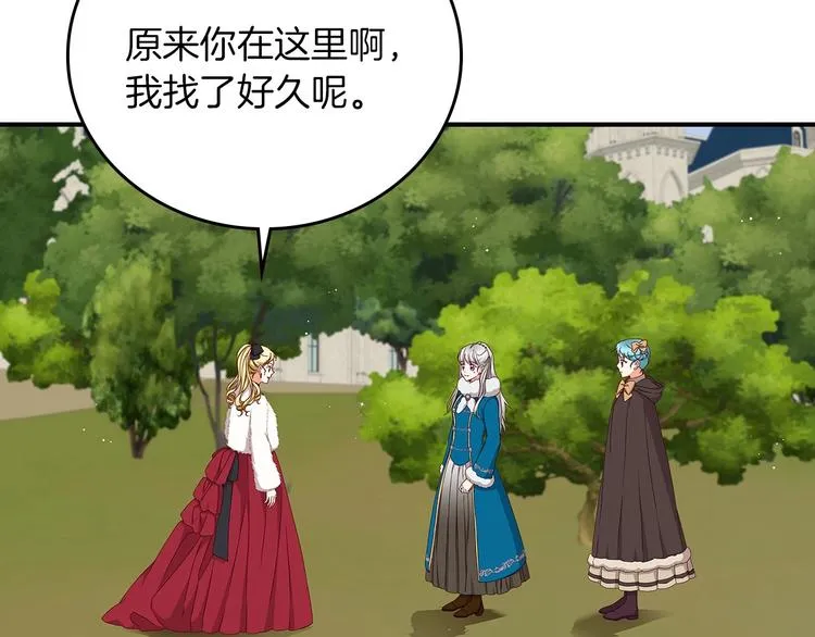 第55话 哥哥公主抱 第2页