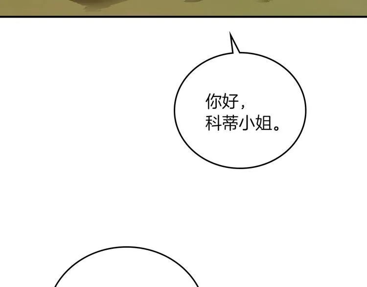 第55话 哥哥公主抱 第3页