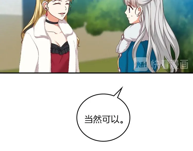第55话 哥哥公主抱 第5页