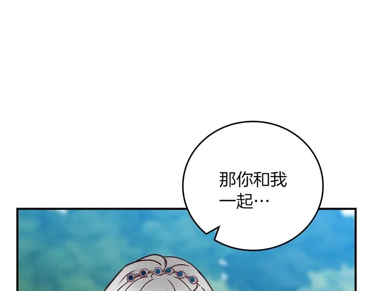 第55话 哥哥公主抱 第6页