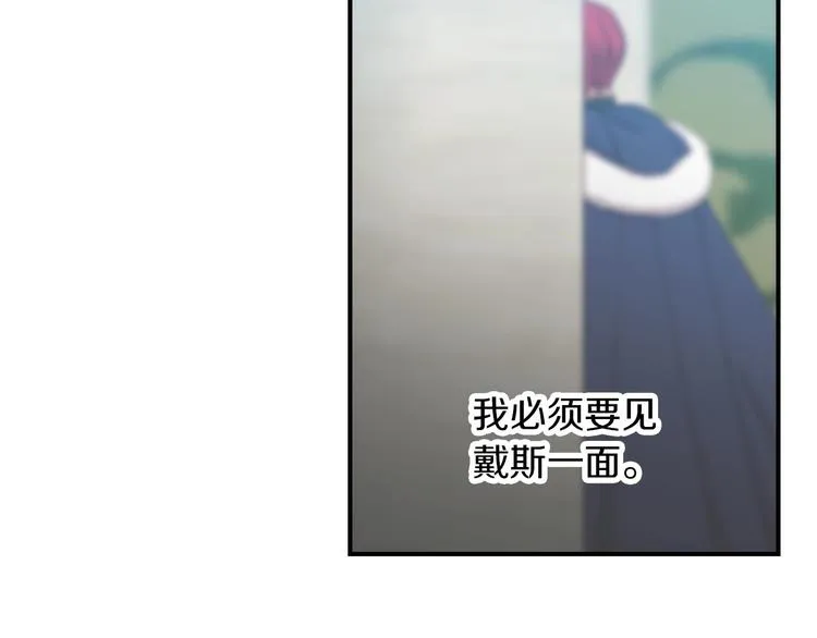 第55话 哥哥公主抱 第9页