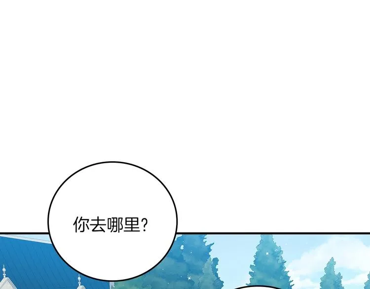 第55话 哥哥公主抱 第10页