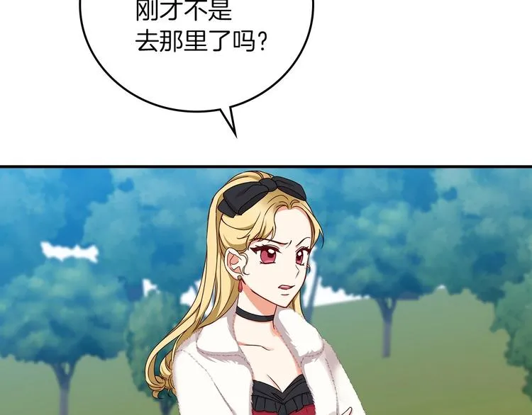 第55话 哥哥公主抱 第12页