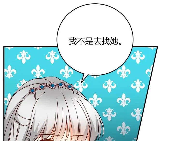 第55话 哥哥公主抱 第15页