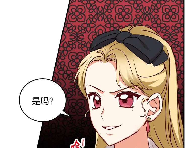 第55话 哥哥公主抱 第17页