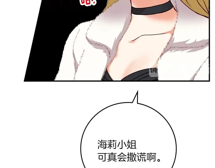 第55话 哥哥公主抱 第18页