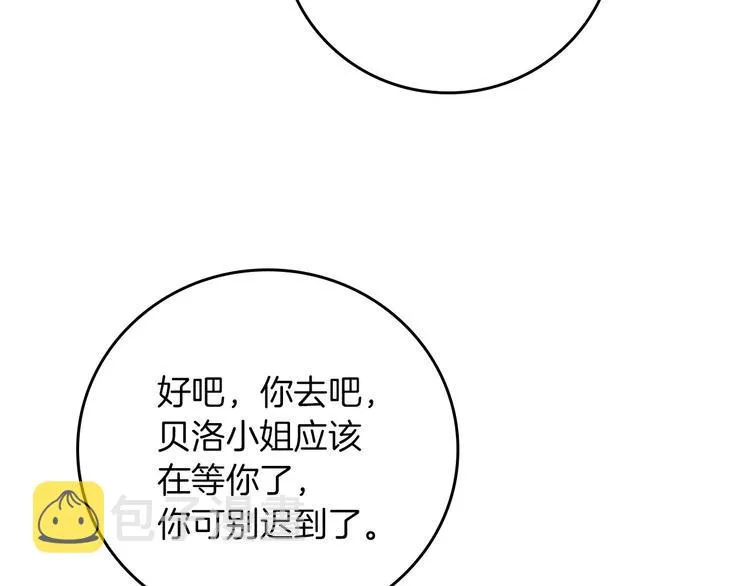 第55话 哥哥公主抱 第19页