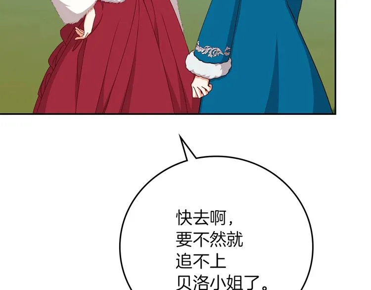 第55话 哥哥公主抱 第21页