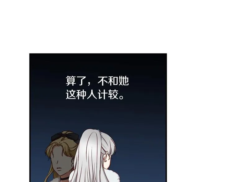 第55话 哥哥公主抱 第23页