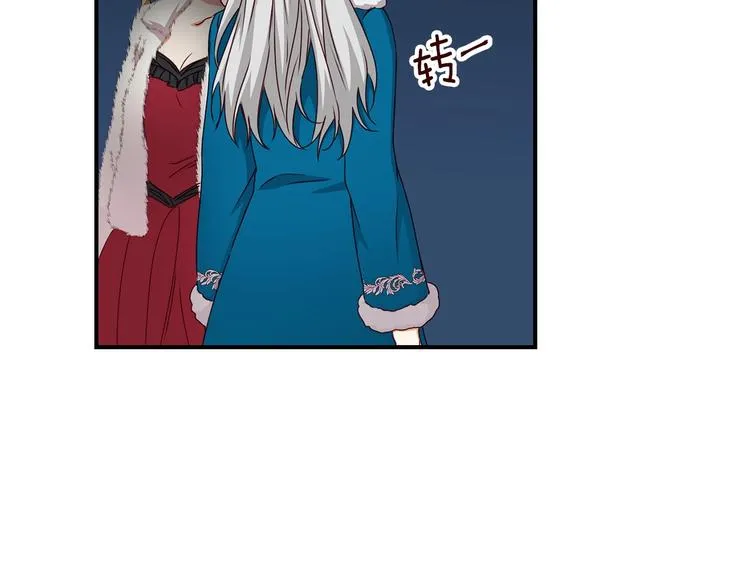 第55话 哥哥公主抱 第24页