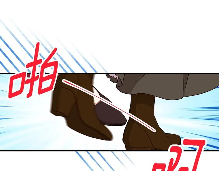 第55话 哥哥公主抱 第25页