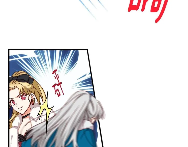 第55话 哥哥公主抱 第26页