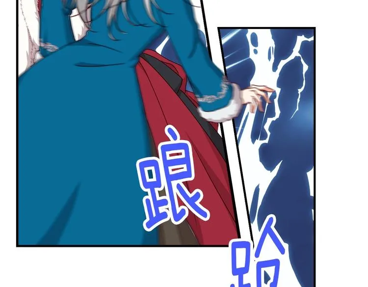 第55话 哥哥公主抱 第27页