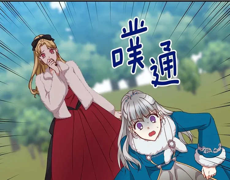 第55话 哥哥公主抱 第29页