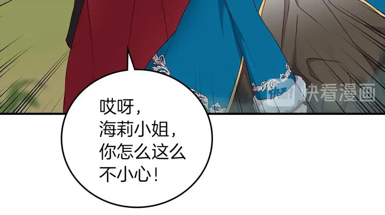 第55话 哥哥公主抱 第30页