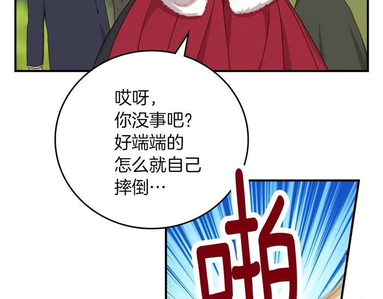 第55话 哥哥公主抱 第38页