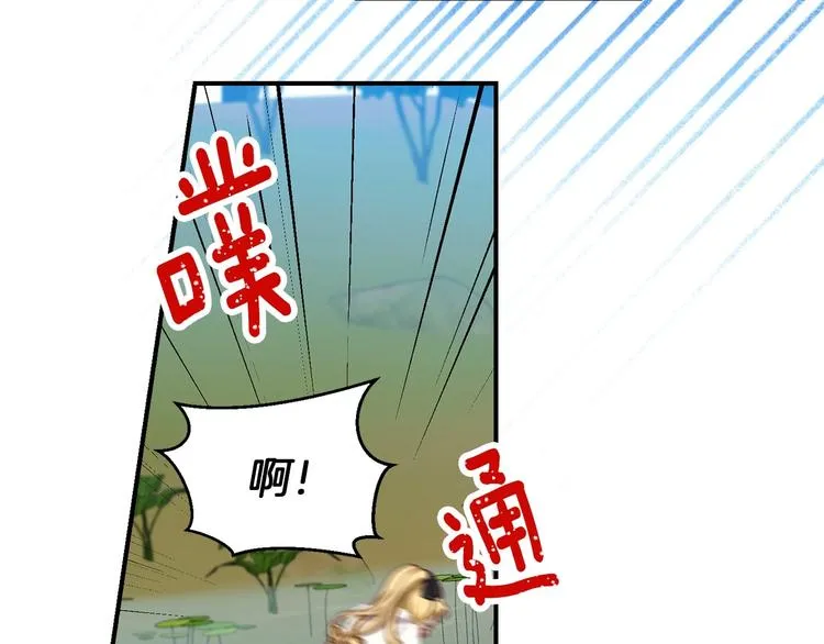 第55话 哥哥公主抱 第40页