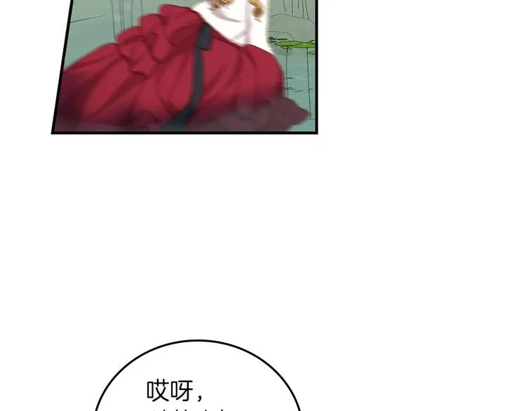 第55话 哥哥公主抱 第41页
