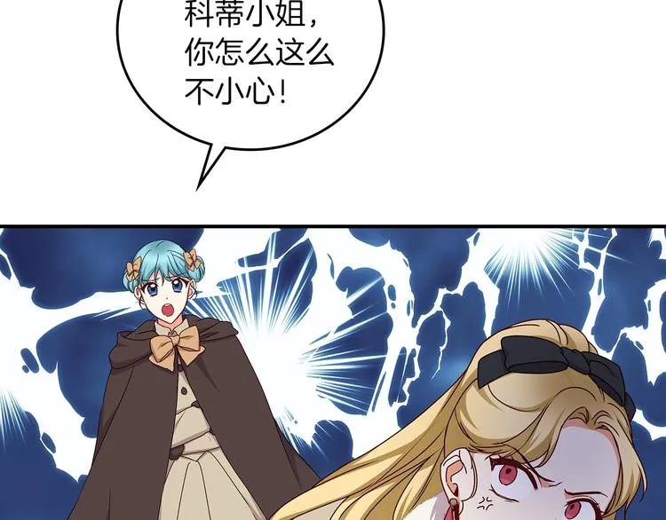 第55话 哥哥公主抱 第42页