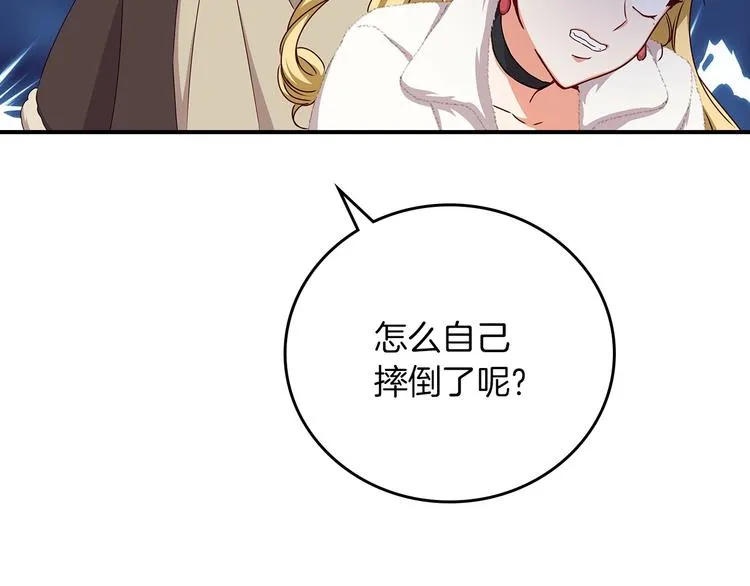 第55话 哥哥公主抱 第43页