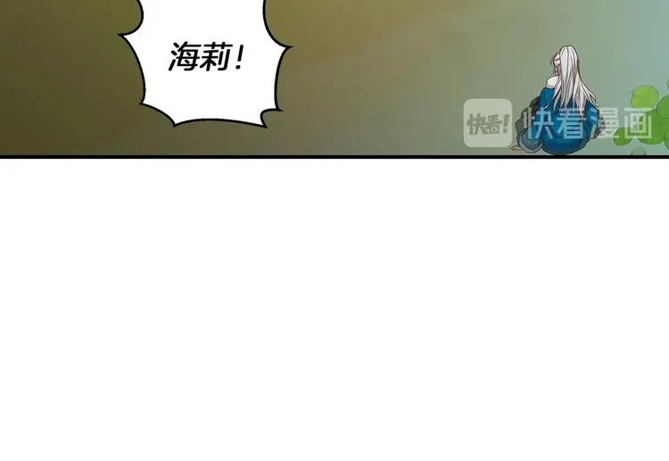 第55话 哥哥公主抱 第45页