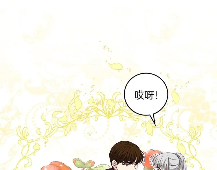 第55话 哥哥公主抱 第49页