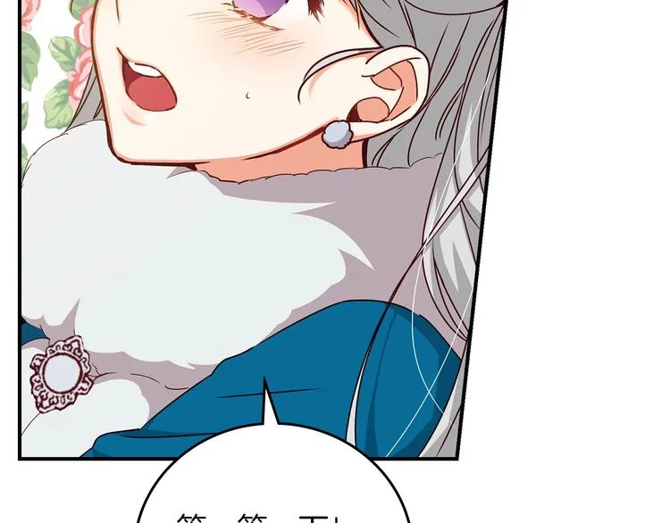 第55话 哥哥公主抱 第52页