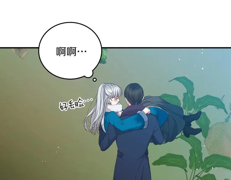 第55话 哥哥公主抱 第56页