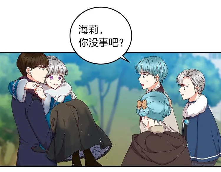 第55话 哥哥公主抱 第61页