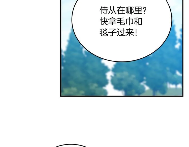 第55话 哥哥公主抱 第63页