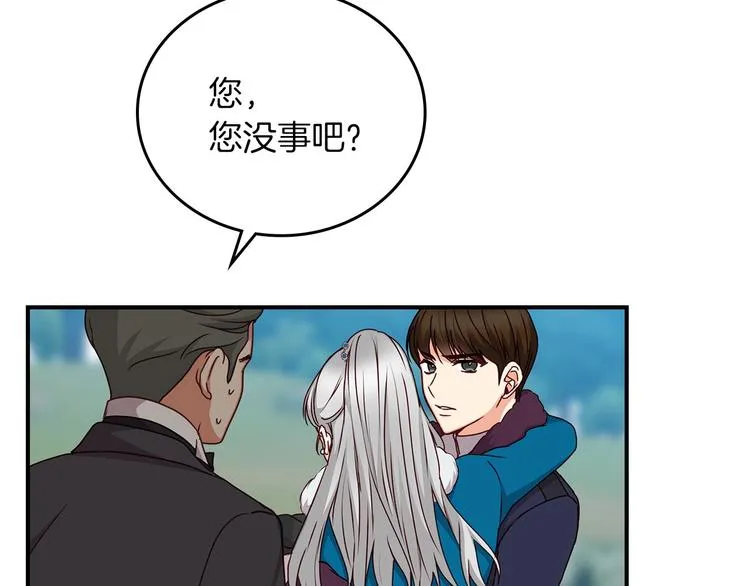第55话 哥哥公主抱 第64页