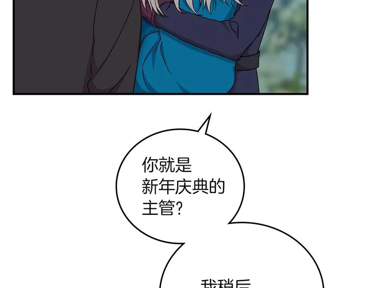 第55话 哥哥公主抱 第65页