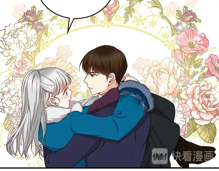 第55话 哥哥公主抱 第67页