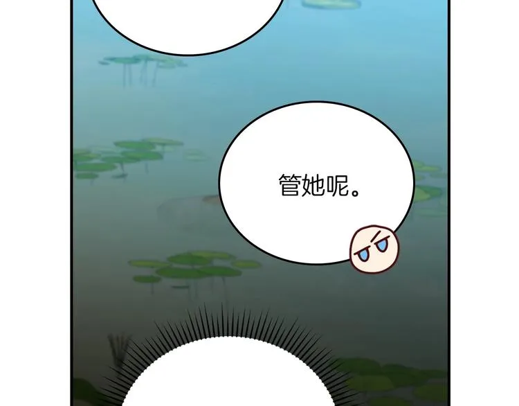 第55话 哥哥公主抱 第70页