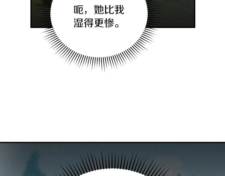 第55话 哥哥公主抱 第71页