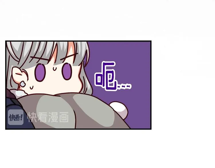 第55话 哥哥公主抱 第81页