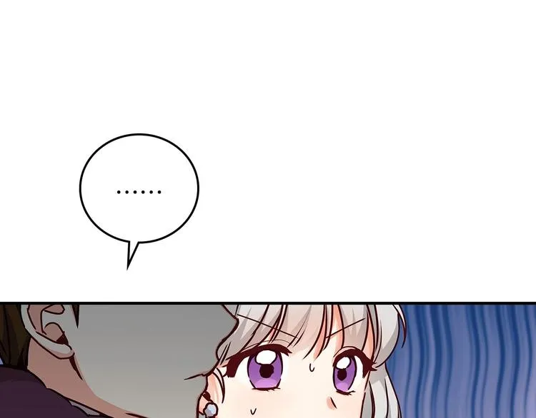 第55话 哥哥公主抱 第82页