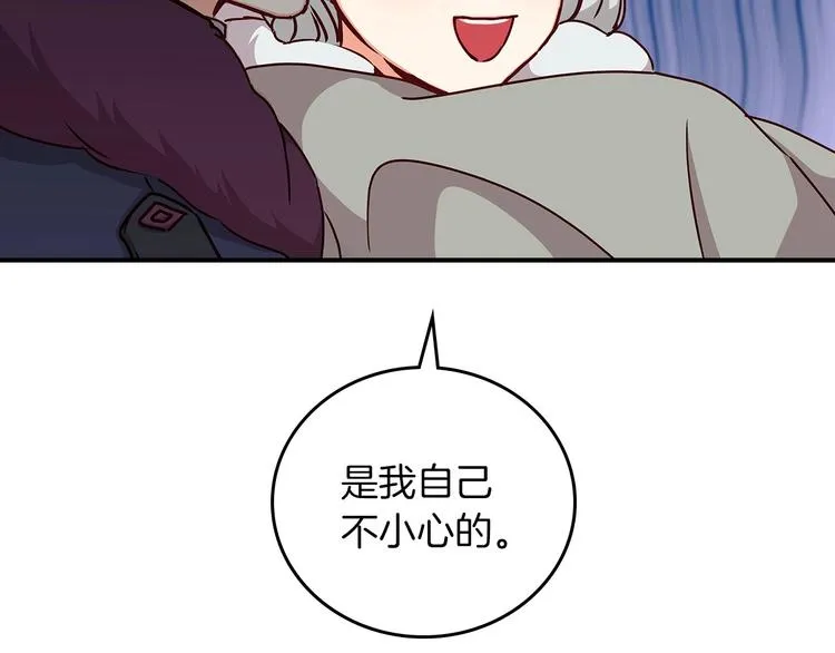 第55话 哥哥公主抱 第83页