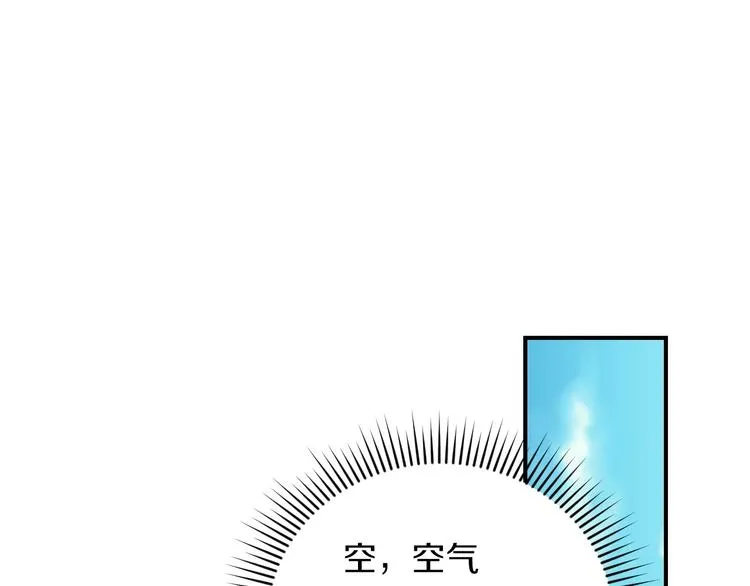 第55话 哥哥公主抱 第84页